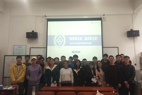 应化1703团辅合影.png 应化1703团辅合影.png